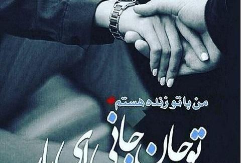 عکس وضعیت همسرانه