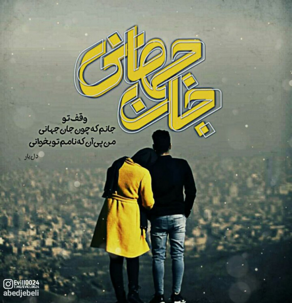 عکس وضعیت همسرانه