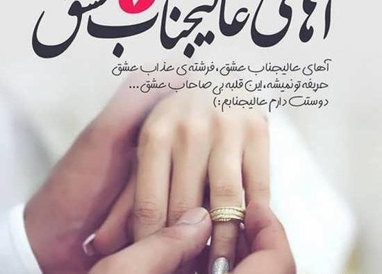عکس وضعیت همسرانه