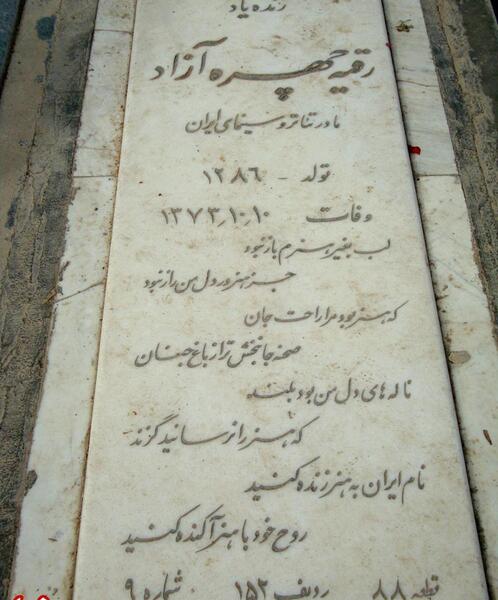 عکس قبر واقعی