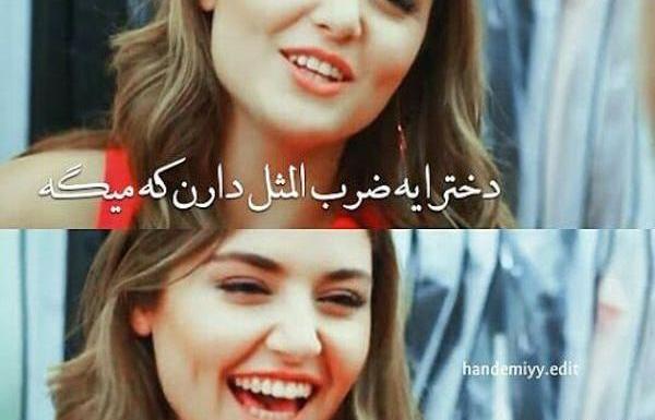 عکس هانده آرچل با متن