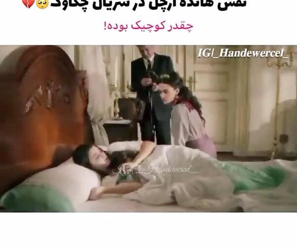 عکس هانده در سریال چکاوک