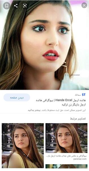 عکس نیم رخ هانده