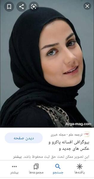 عکس هانده ارچل با روسری جدید