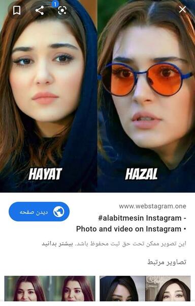 عکس هانده ارچل با روسری جدید
