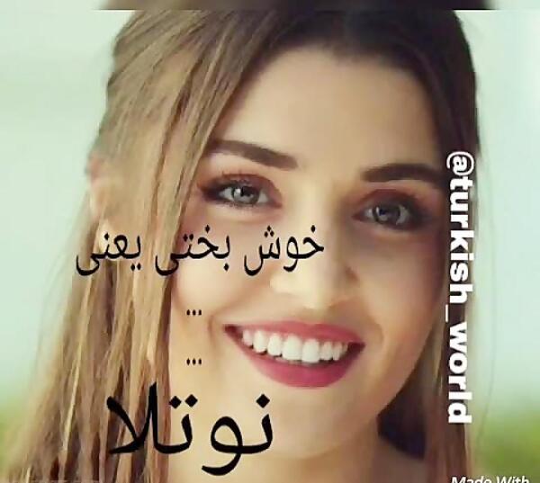عکس هانده نوشته دار