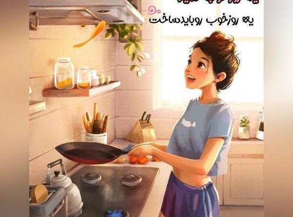 عکس کارتونی دختر در حال آشپزی