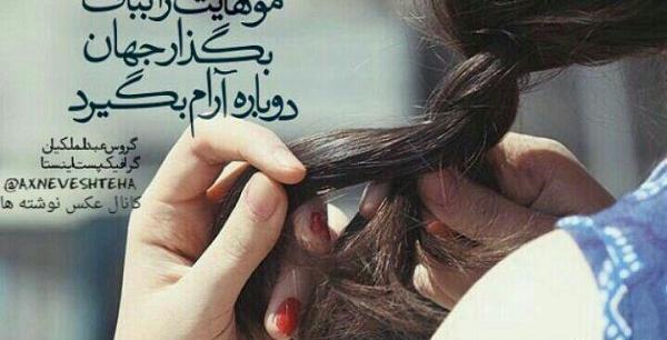 عکس دختر در حال بافتن مو