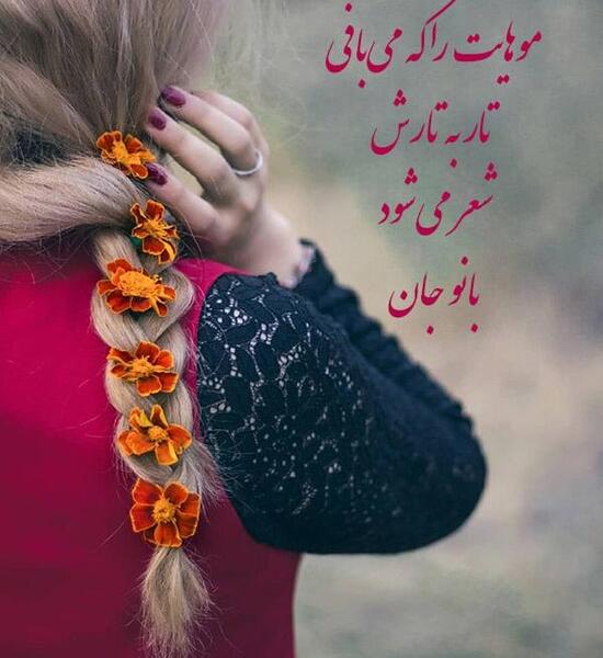 عکس دختر در حال بافتن مو