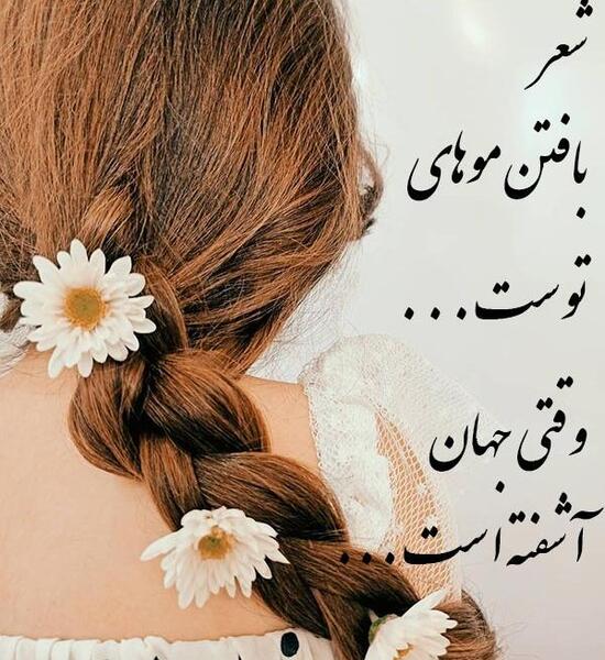 عکس دختر در حال بافتن مو