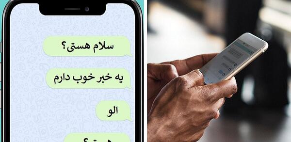 عکس دختر در حال پیام دادن