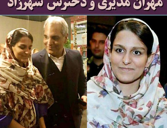 عکس دختر مهران مدیری در حال حاضر