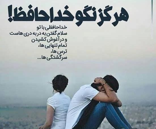 عکس دختر در حال خداحافظی