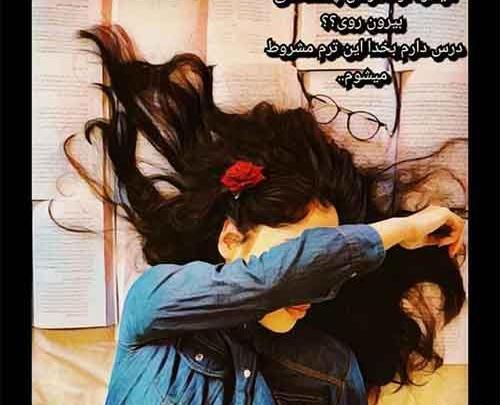 عکس دختر در حال خداحافظی
