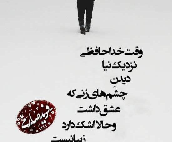 عکس دختر در حال خداحافظی