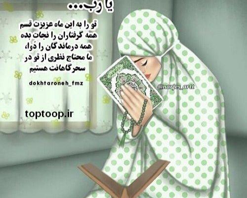 عکس دختر در حال خواندن قرآن