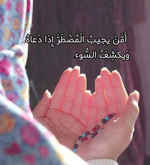 عکس دختر در حال دعا و نیایش