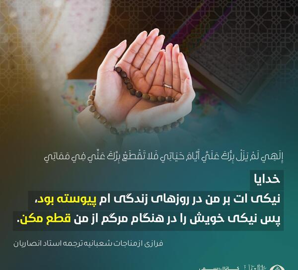 عکس دختر در حال دعا و نیایش