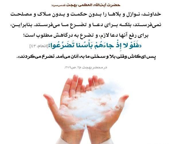 عکس دختر در حال دعا بدون متن