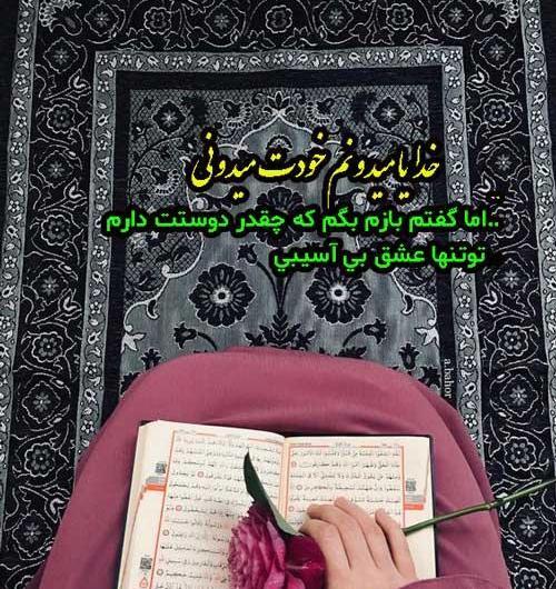 عکس دختر در حال دعا بدون متن