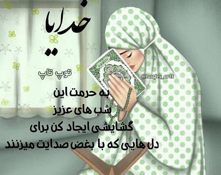 عکس دختری درحال دعا