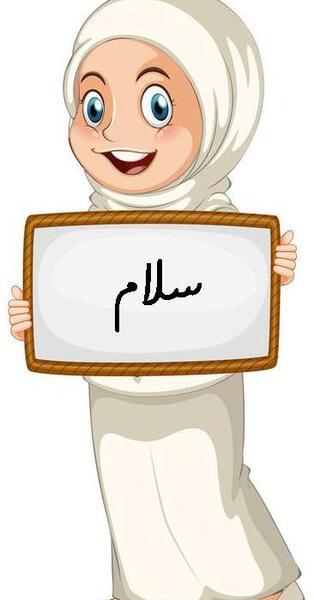 عکس دختر در حال سلام