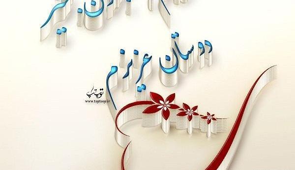 عکس دختر در حال سلام