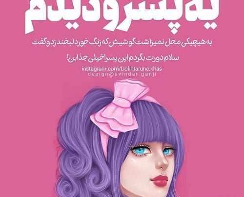 عکس دختر در حال سلام