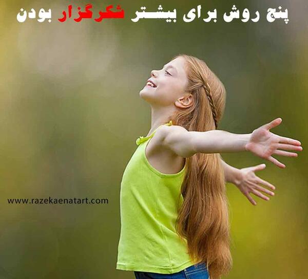 عکس دختر در حال شکرگزاری