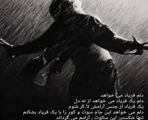 عکس دختری در حال فریاد زدن