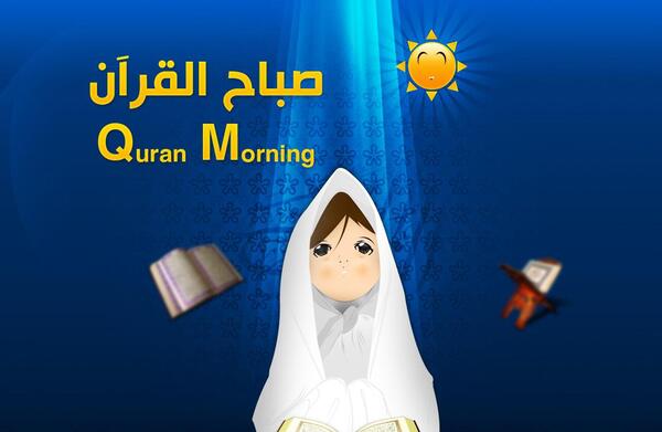 عکس دختر در حال قران خواندن کارتونی