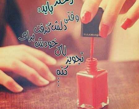 عکس پروفایل دختر در حال لاک زدن