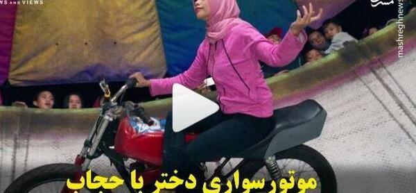 عکس دختر در حال موتور سواری
