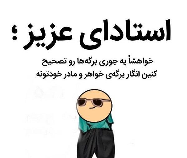عکس دختر در حال مسخره بازی