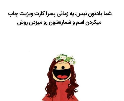 عکس دختر در حال مسخره بازی