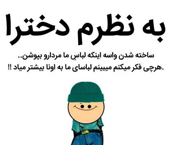 عکس دختر در حال مسخره بازی