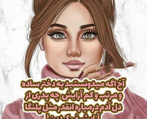 عکس پسر درحال ارایش
