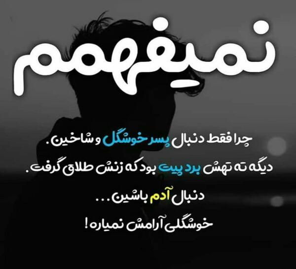 عکس پسر در حال آرامش