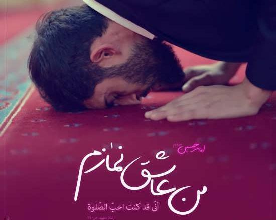 عکس پسر زیبا در حال نماز خواندن