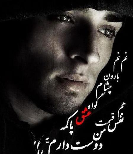 عکس پسر درحال گریه با متن
