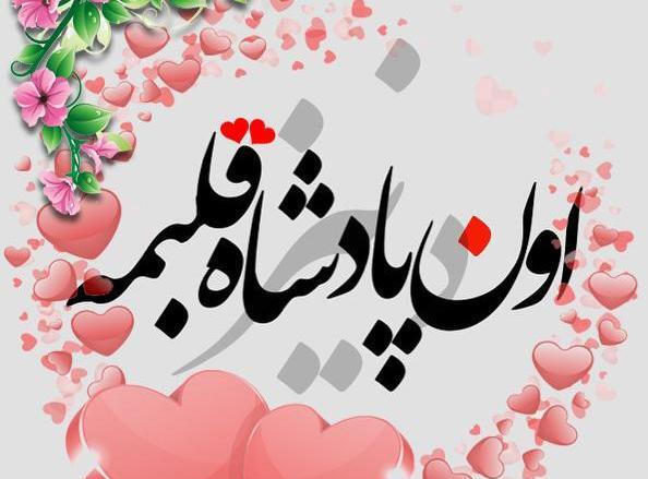 عکس نوشته ی دنیز