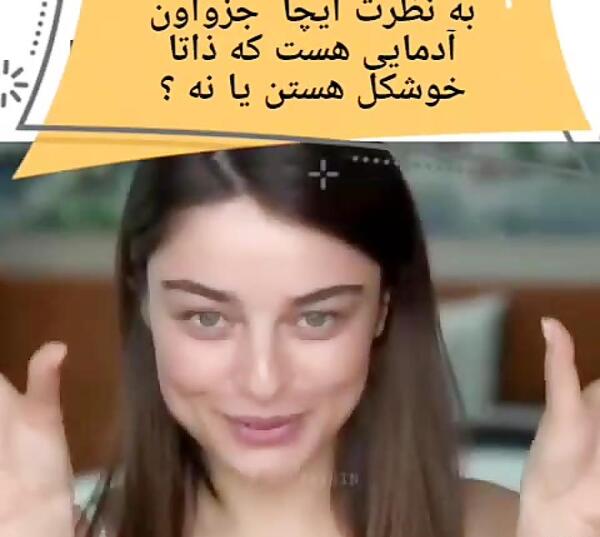عکس بدون آرایش آیچا آیشین توران