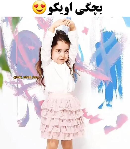 عکس اویکو بازیگر سریال دخترم