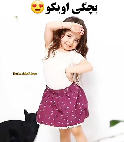 عکس اویکو بازیگر سریال دخترم