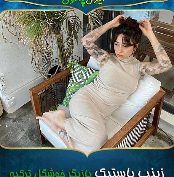 عکسهای ایرم در سریال سیب ممنوعه