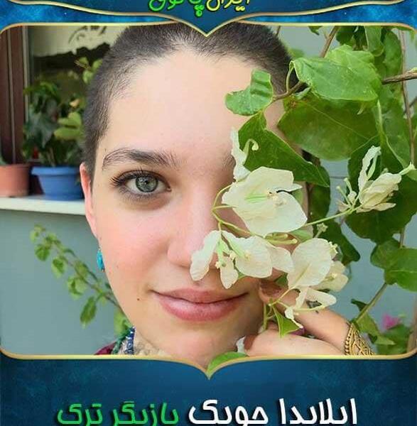 عکس های ایرم حلواجی اوغلو