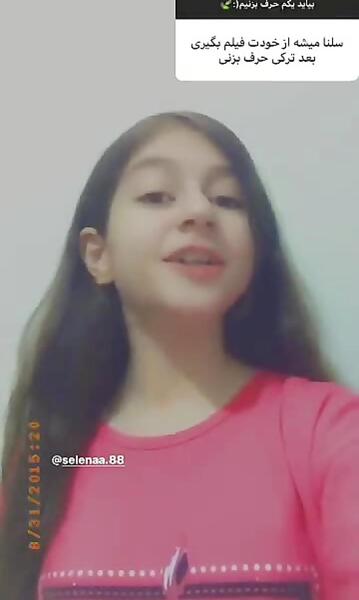عکس سلنا امینی در ترکیه