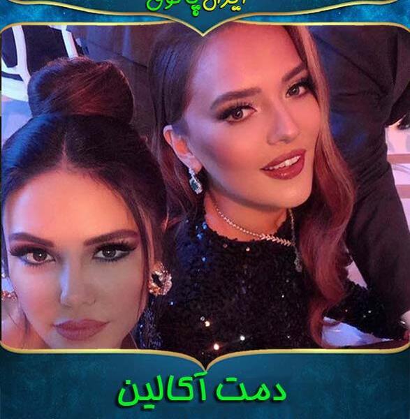 عکس خواننده دمت آکالین
