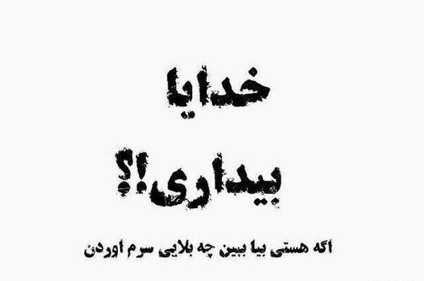 عکس پروفایل رفیق دمت گرم