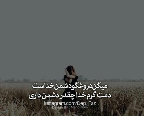 عکس پروفایل رفیق دمت گرم